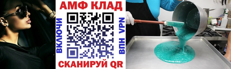 Купить  Ликино-Дулёво  АМФЕТАМИН VHQ 