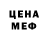 APVP кристаллы Oh Ning