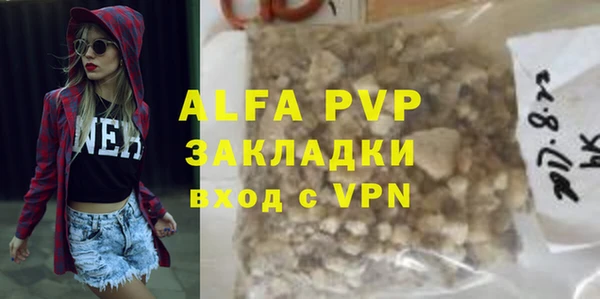 ALPHA-PVP Богородицк