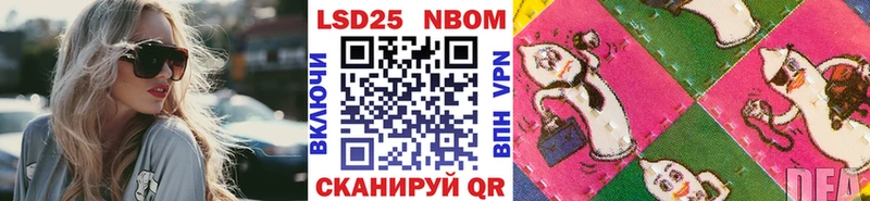 Купить закладки  Ликино-Дулёво  Марки 25I-NBOMe 1500мкг 