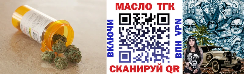 ТГК THC oil  Купить где  Ликино-Дулёво 